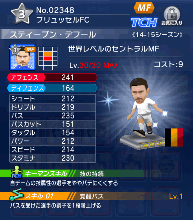 No.02348 スティーブン・デフール【14-15】