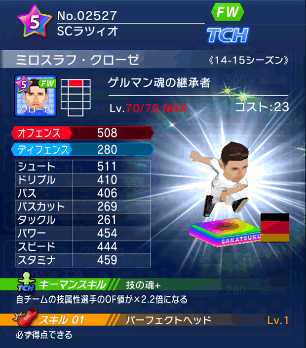 No.02527　ミロスラフ・クローゼ【14-15】