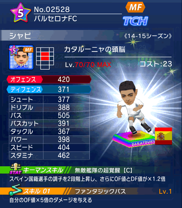 No.02528　シャビ【14-15】