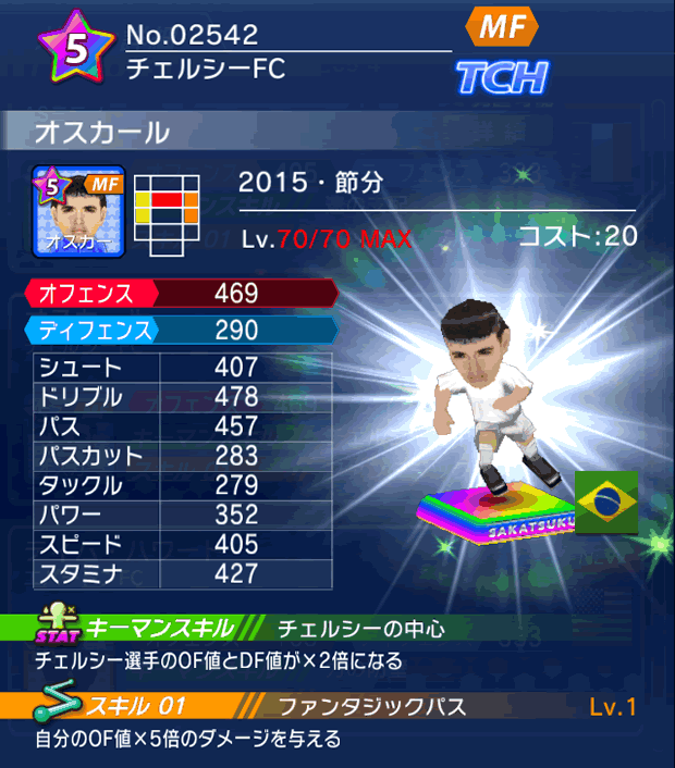 No.02542　オスカール【15・節分】