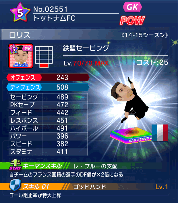 No.02551 ロリス【14-15】