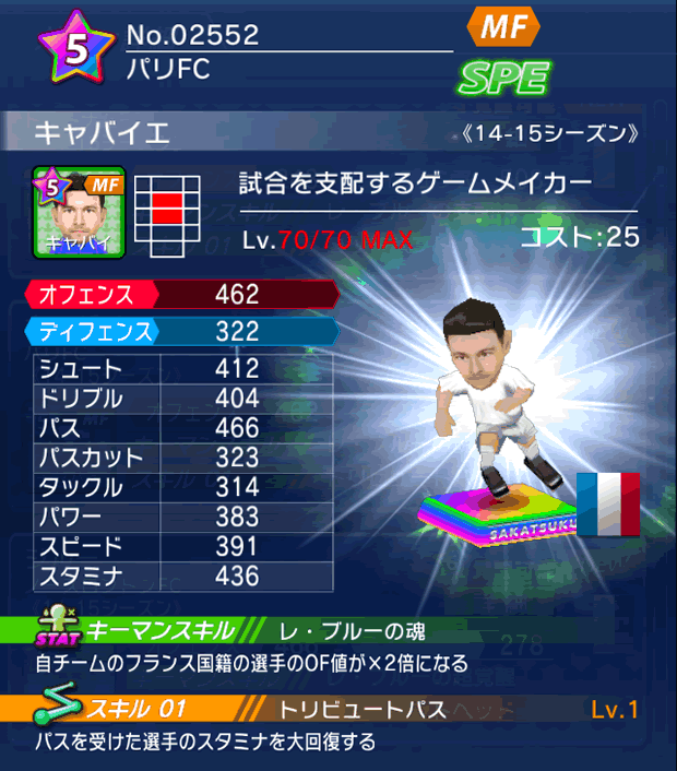 No.02552　キャバイエ【14-15】