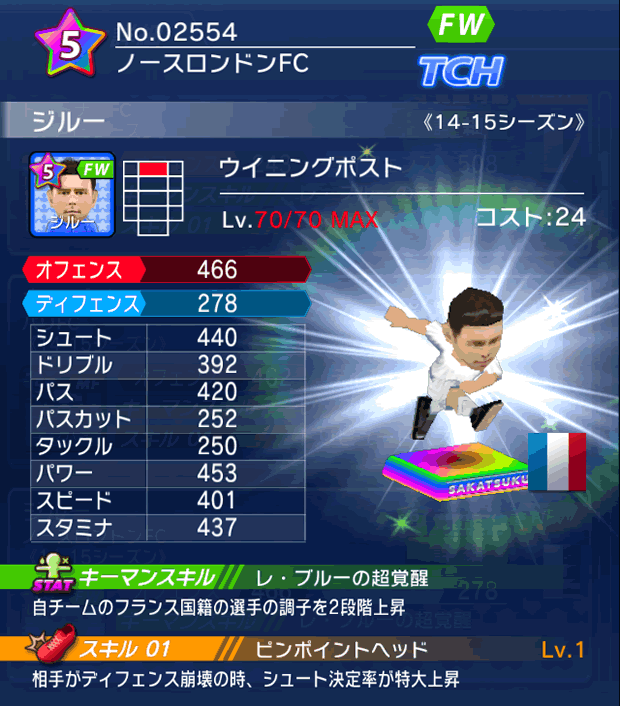 No.02554　ジルー【14-15】