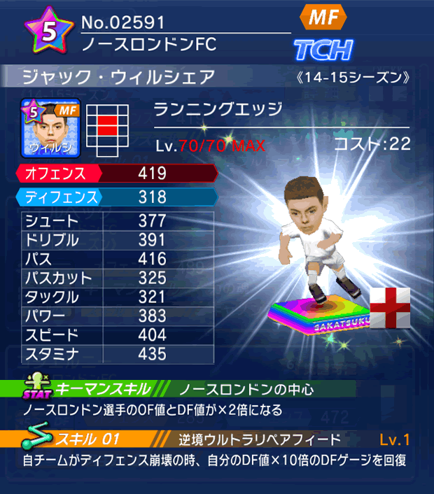 No.02591　ジャック・ウィルシェア【14-15】