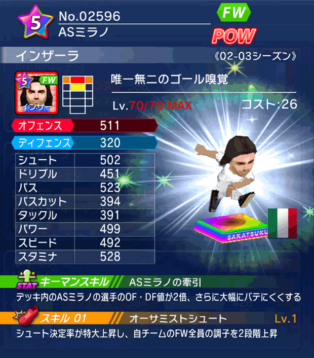 No.02596 インザーラ【02-03LL】