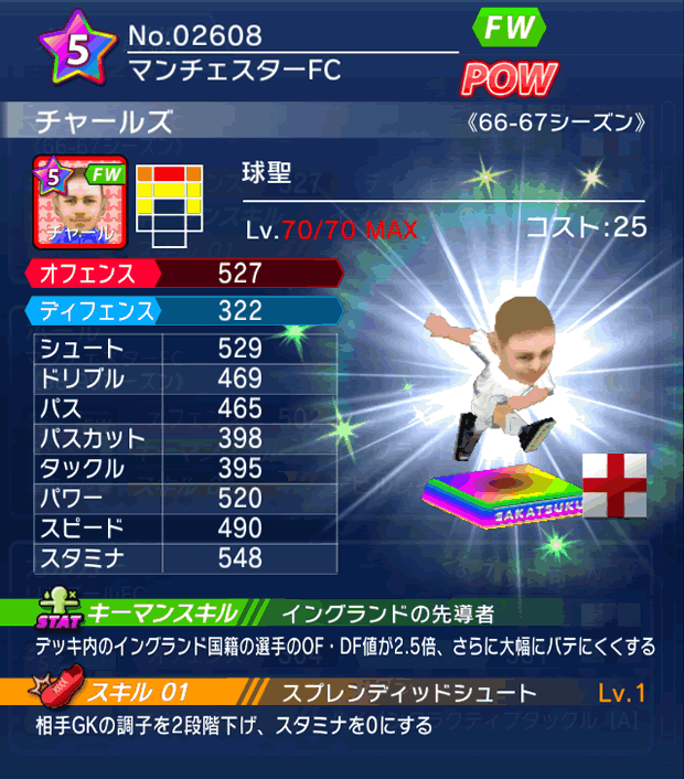 No.02608　チャールズ【66-67LL】