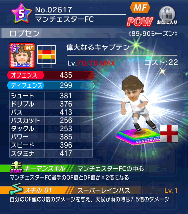 No.02617 ロブセン【89-90lg】