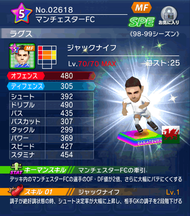 No.02618 ラグス【98-99cs】