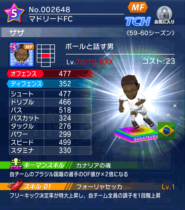 No.02648　ザザ【59-60cs】