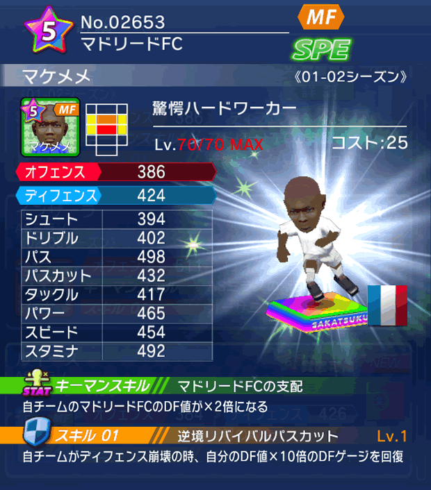 No.02653　マケメメ【01-02LL】