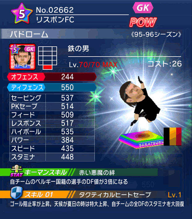 No.02662 パドローム【95-96LL】