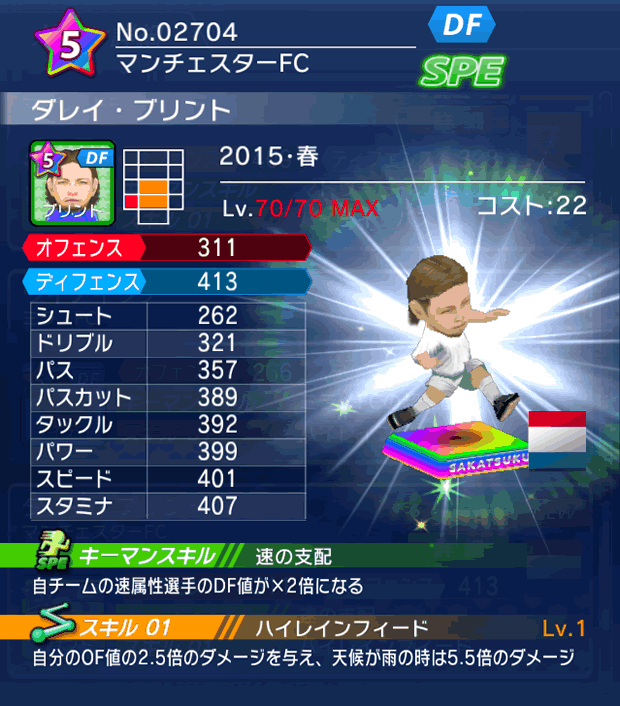 No.02704 ダレイ・ブリント【15・春】