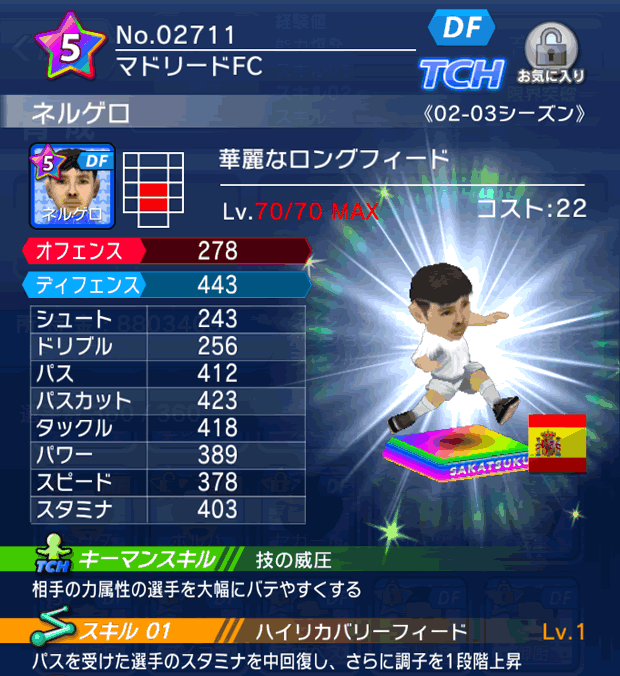 No.02711 ネルゲロ【02-03lg】