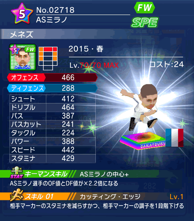 No.02718　メネズ【15・春】