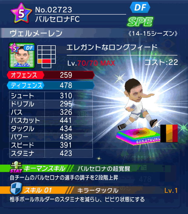 No.02723　ヴェルメーレン【14-15】