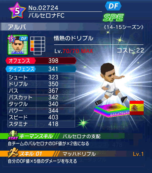 No.02724 アルバ【14-15】