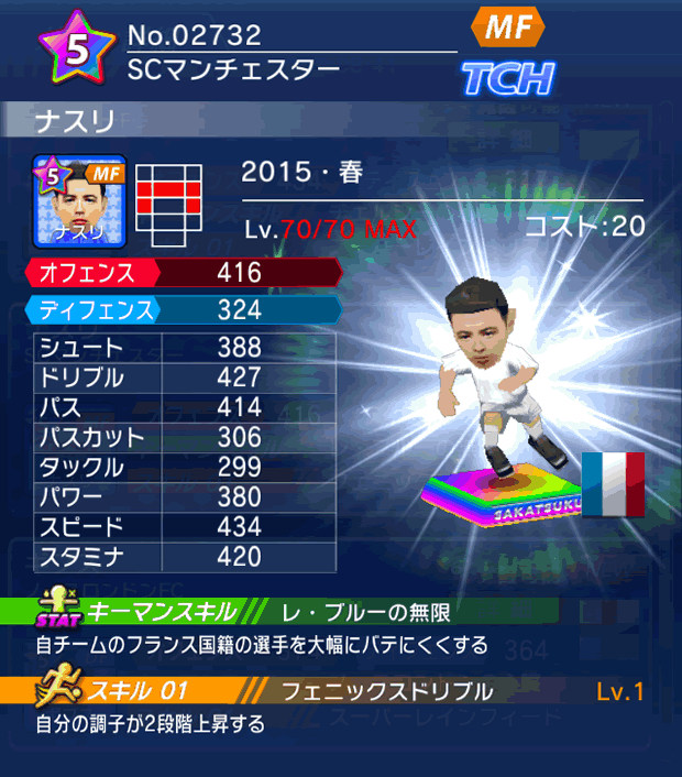 No.02732 ナスリ【15・春】