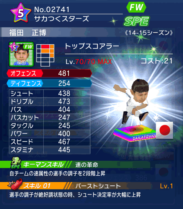 No.02741 福田正博【14-15】