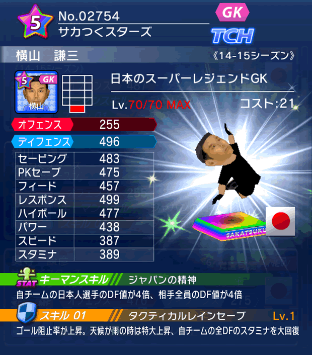 No.02754 横山謙三【14-15】