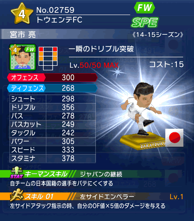 No.02759　宮市亮【14-15】