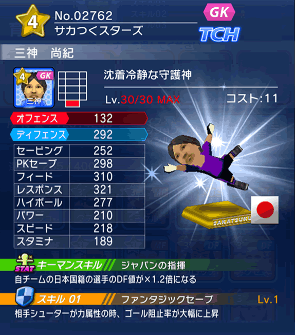 No.02762 三神尚紀