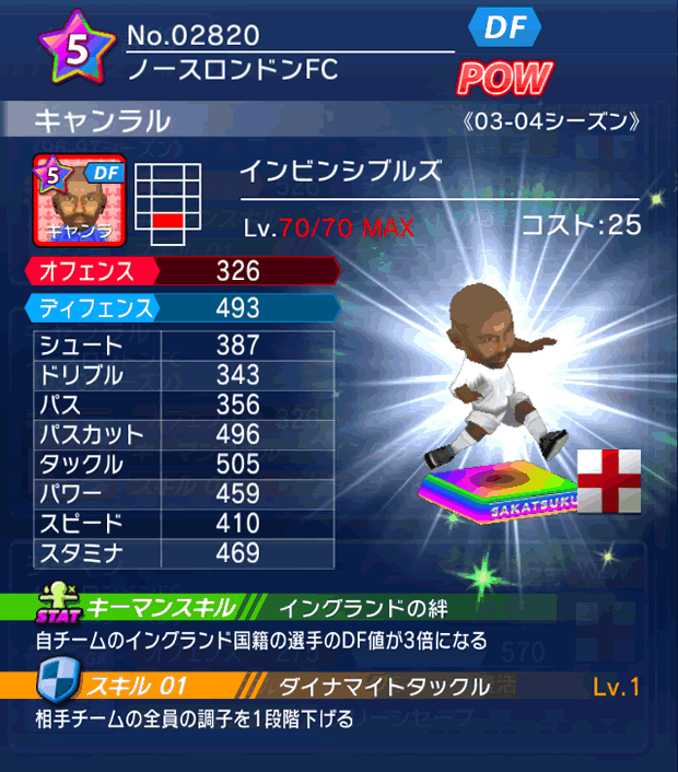 No.02820 キャンラル【03-04LL】