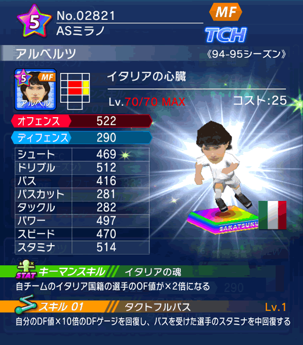 No.02821　アルベルツ【94-95LL】