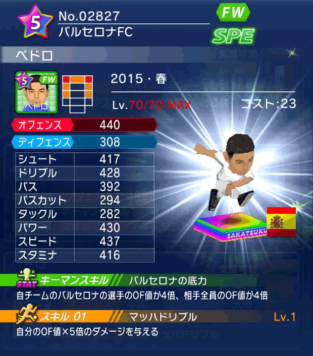 No.02827　ペドロ【15・春】