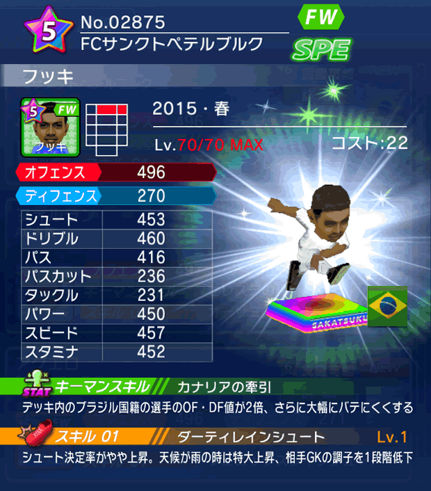 No.02875 フッキ【15・春】