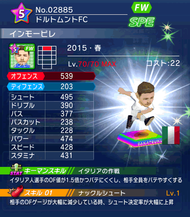 No.02885 インモービレ【15・春】