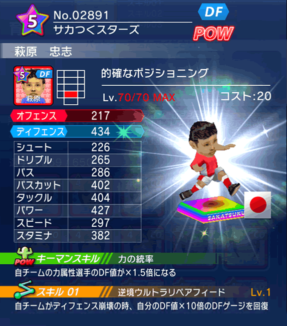 No.02891 萩原忠志