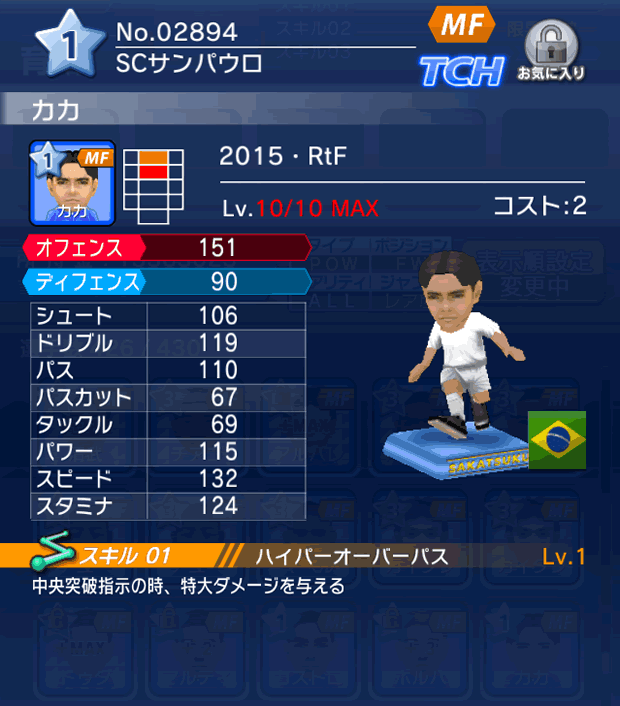 No.02894　カカ【15・RtF】