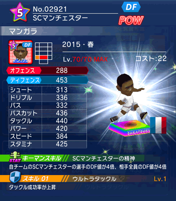 No.02921　マンガラ【15・春】