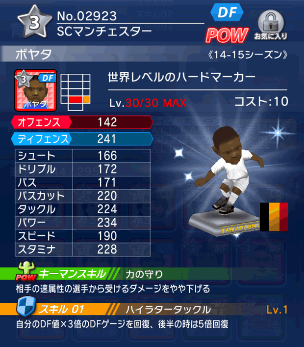 No.02923　ボヤタ【14-15】