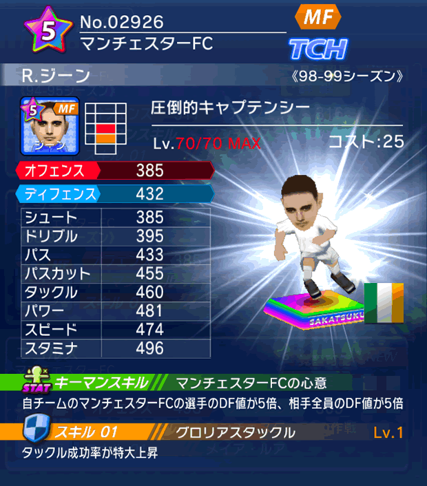 No.02926　R．ジーン【98-99LL】