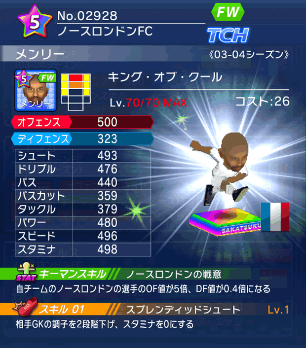 No.02928 メンリー【03-04LL】