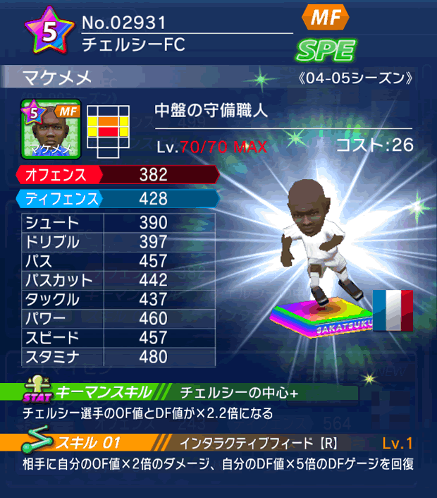 No.02931 マケメメ【04-05LL】