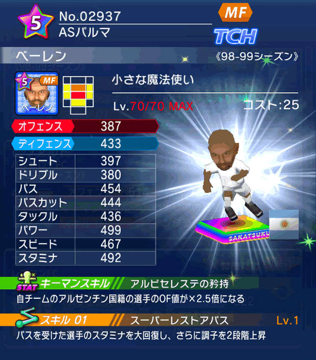 No.02937 ベーレン【98-99LL】