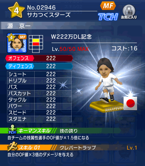 No.02946 源京一【W222万】