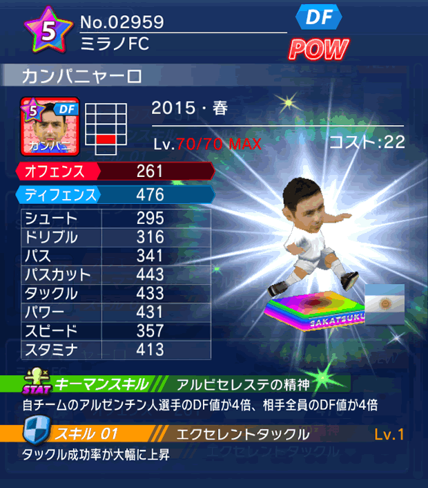 No.02959 カンパニャーロ【15・春】