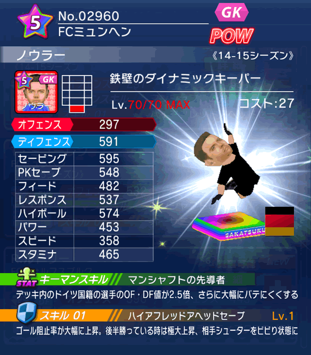 No.02960 ノウラー【14-15】