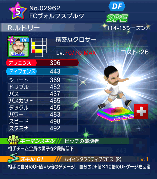 No.02962　R．ルドリー【14-15】