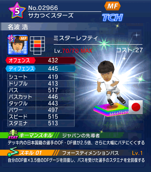 No.02966　名波浩