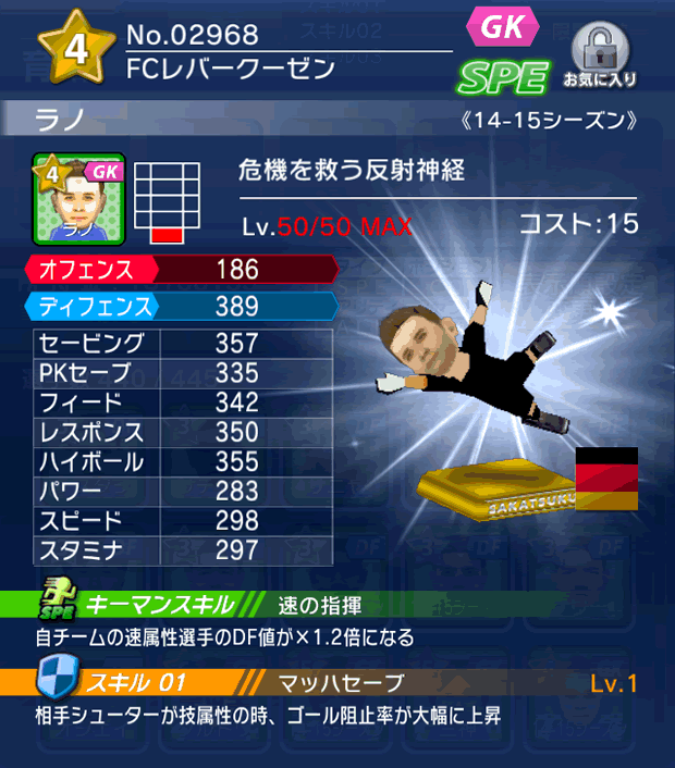 No.02968 ラノ【14-15】