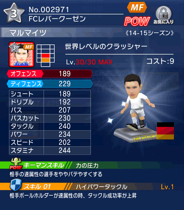 No.02971 マルマイツ【14-15】