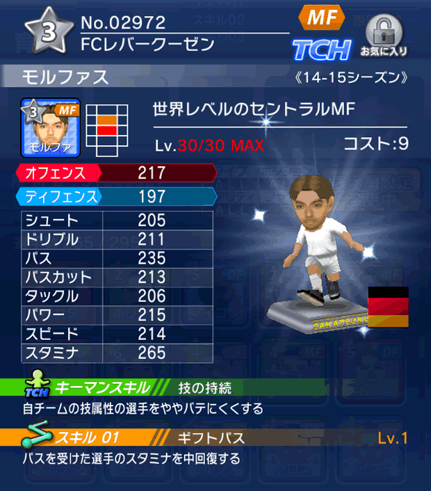 No.02972 モルファス【14-15】