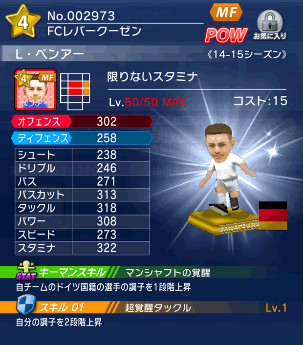 No.02973 L・ベンアー【14-15】