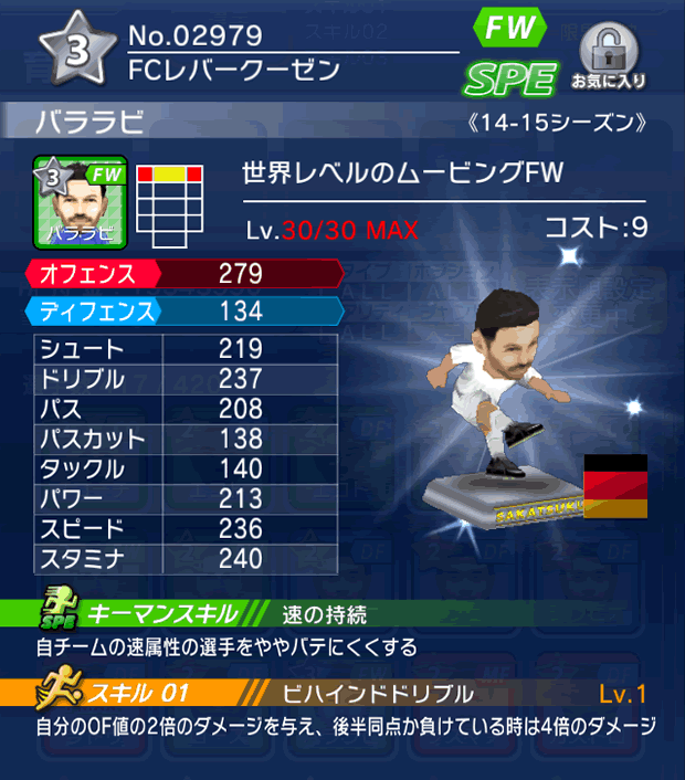 No.02979 バララビ【14-15】