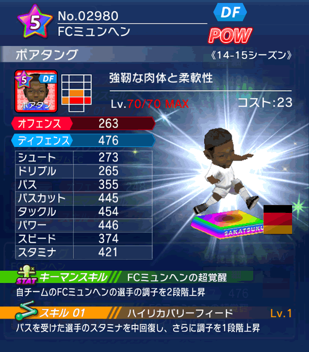 No.02980 ポアタング【14-15】