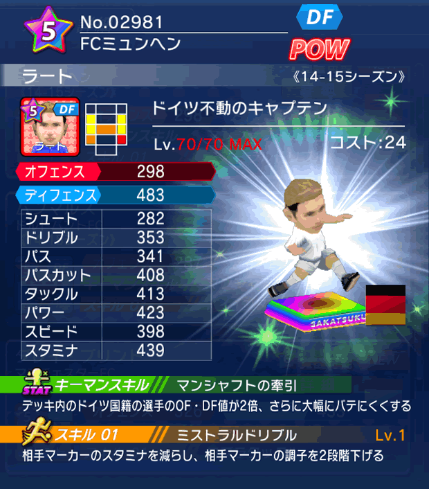 No.02981　ラート【14-15】